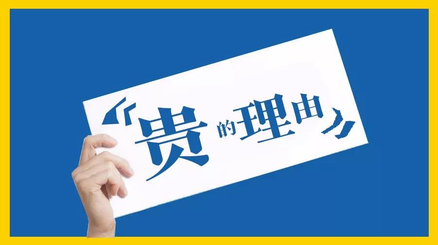 為什么同一道菜別人家菜價(jià)高，顧客一點(diǎn)不嫌貴？|餐飲界