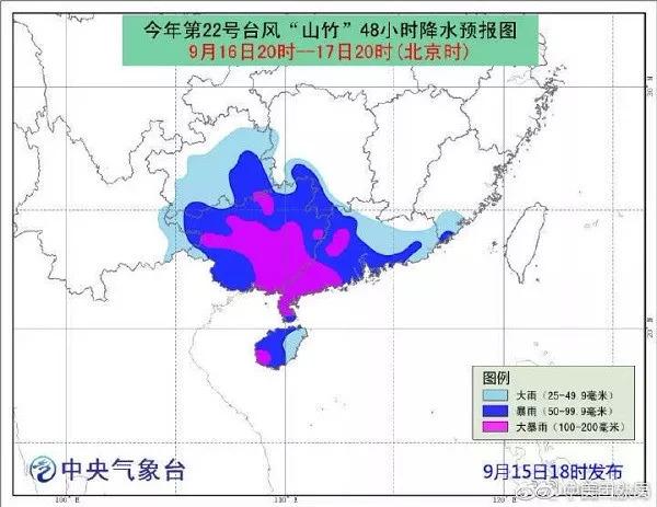 山竹，你刮跑了我的外賣！