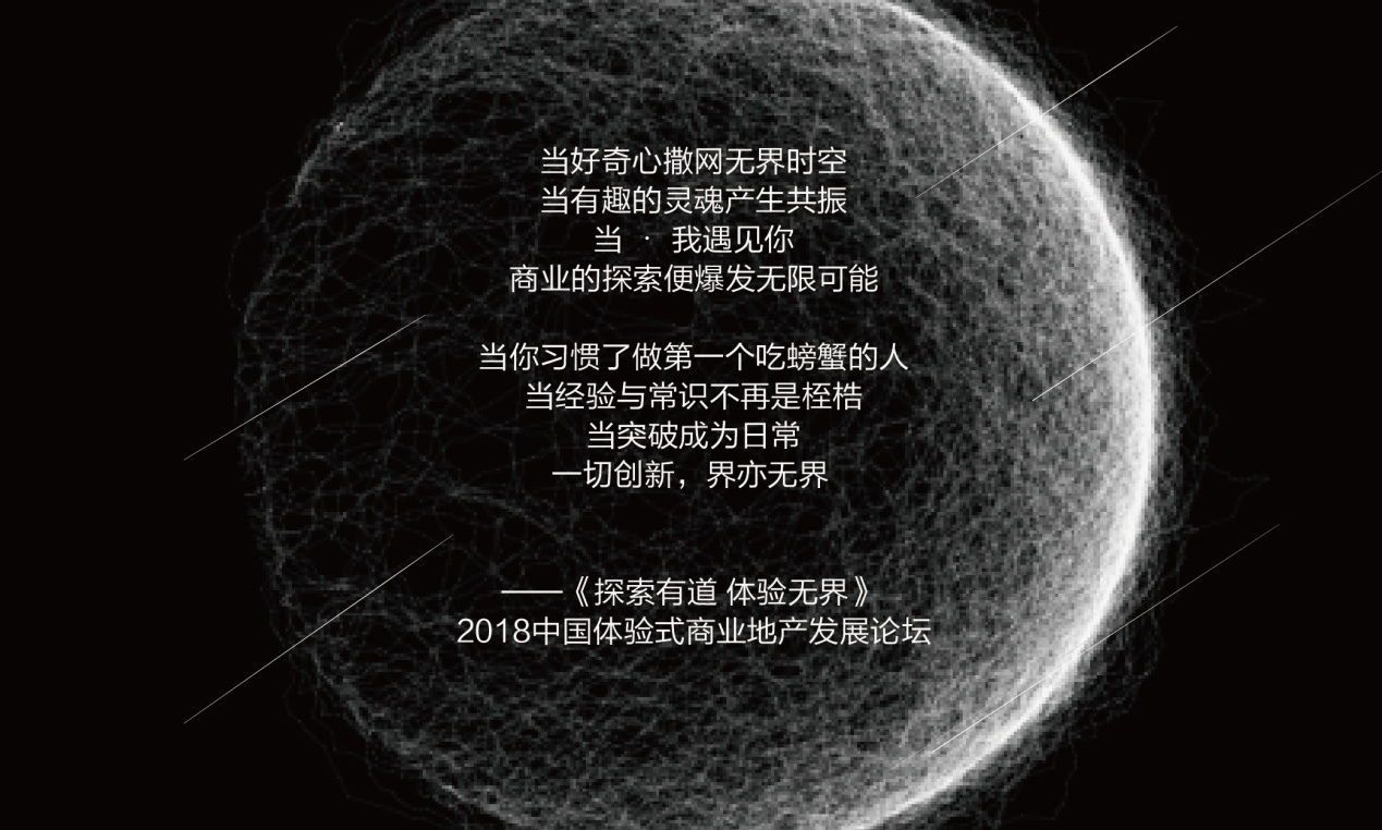 1000封邀請函瘋狂寄送，哪些大咖應(yīng)約而至中國體驗式商業(yè)地產(chǎn)論壇？|餐飲界