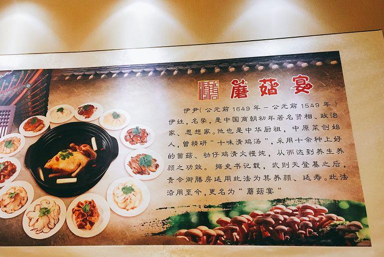30天做火一家店，一道蘑菇宴，讓它日日排隊(duì)