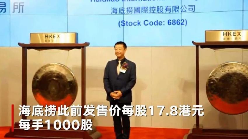 剛上市的火鍋界扛把子海底撈PK港股老鳥呷哺，誰更牛？