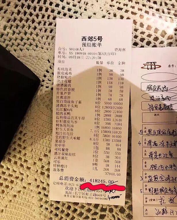 貴得有理！上熱搜的41萬(wàn)元“天價(jià)菜單”