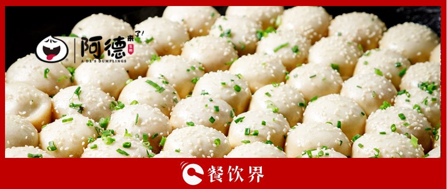小吃品類風(fēng)口正當(dāng)時(shí)，24年老品牌阿德生煎如何借勢(shì)起飛？