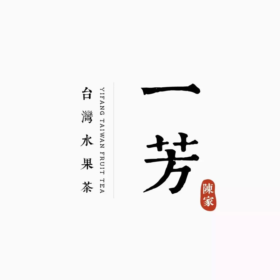 兩年熱銷4800萬杯，一芳水果茶冬日新品再發(fā)力! | 餐見
