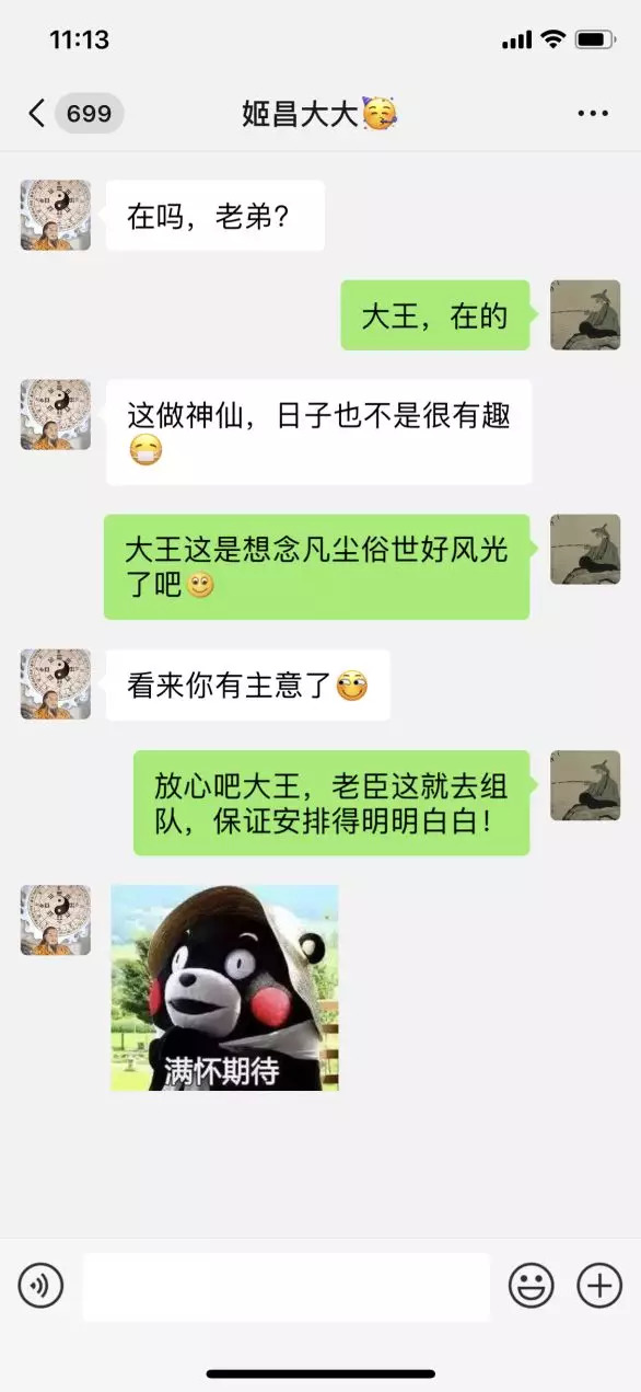 餐飲《封神演義》測試：你是姜子牙還是妲己？