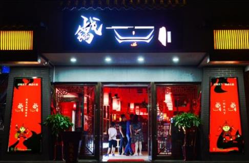  成都戰(zhàn)鍋天下辣鹵火鍋，精選品質(zhì)，匠心呈現(xiàn)|餐飲界