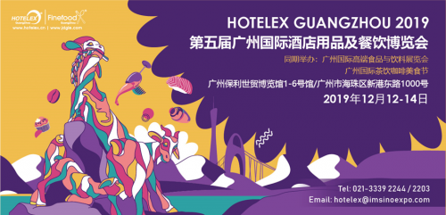 專屬酒店餐飲界的名門盛典！12.12美食交杯，嗨翻羊城|餐飲界