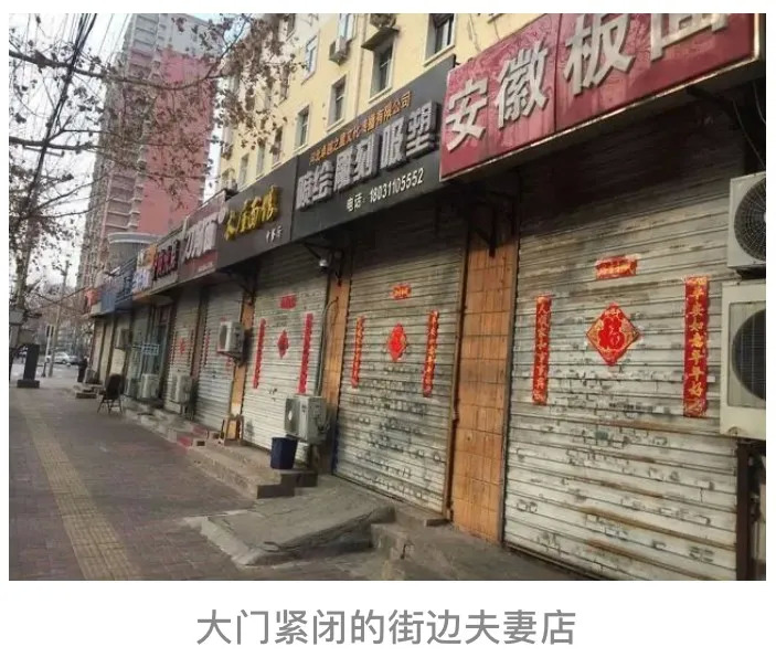 疫情當(dāng)下的小餐飲業(yè)，3個(gè)月不營(yíng)業(yè)，80%的街邊夫妻店將會(huì)消失！