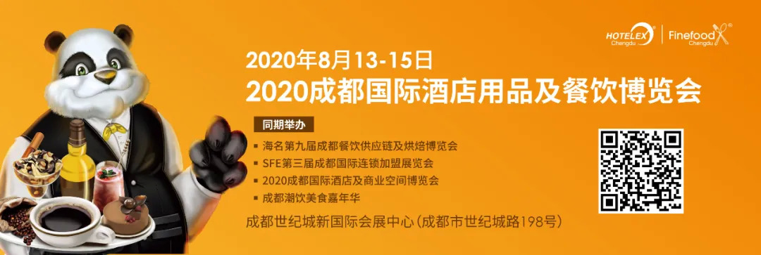 權(quán)威發(fā)布！2020成都國際酒店用品及餐飲博覽會，回歸8月！|餐飲界
