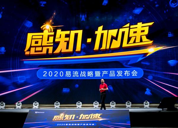 易流發(fā)布三款新產(chǎn)品，提升供應(yīng)鏈物流行業(yè)IoT連接能力