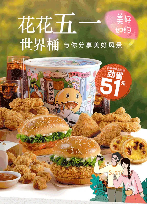 五一餐飲迎來階段性消費(fèi)高峰，餐企備戰(zhàn)案例+5大事件盤點(diǎn) | 專題