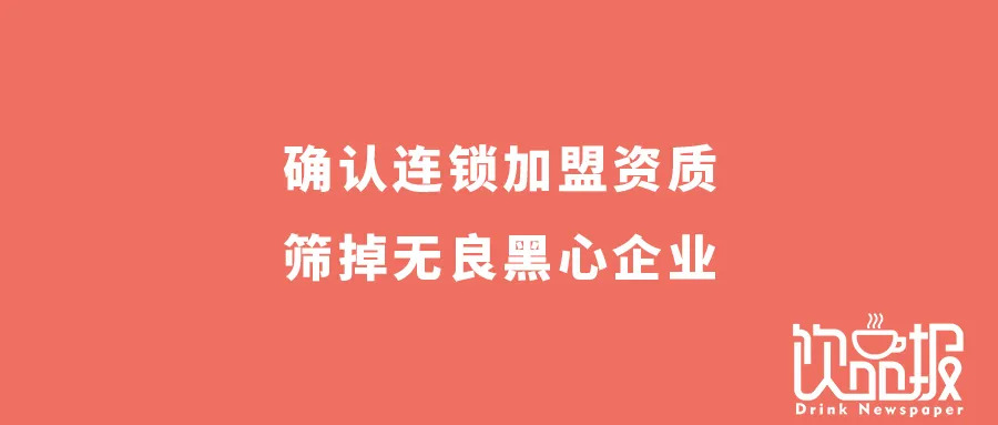 小鹿茶加盟商成最大受害者？茶飲加盟怎樣避開“韭菜”命運|餐飲界