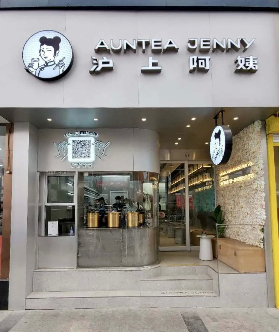 這個茶飲品類開出1500家店，他是如何在疫期逆勢增長的？|餐飲界