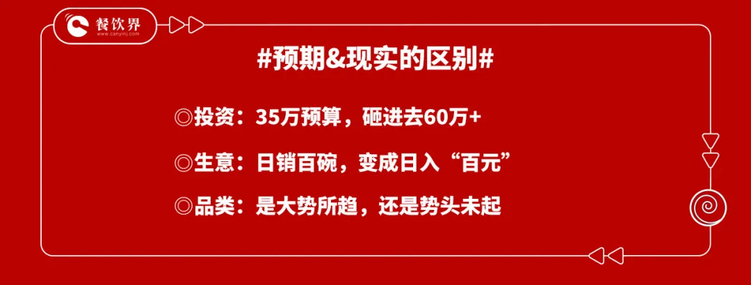 “總部的嘴是騙人的鬼”，一個(gè)加盟店主的血淚教訓(xùn)！
