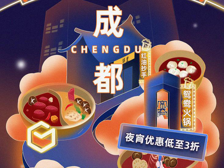 燒烤擼串小龍蝦低至3折，這樣的順豐同城急送你愛了嗎
