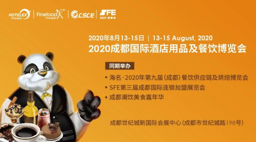 2020 HOTELEX成都攜饕餮盛宴來啦！引領(lǐng)西南餐飲乘風(fēng)破浪，快戳這里|餐飲界