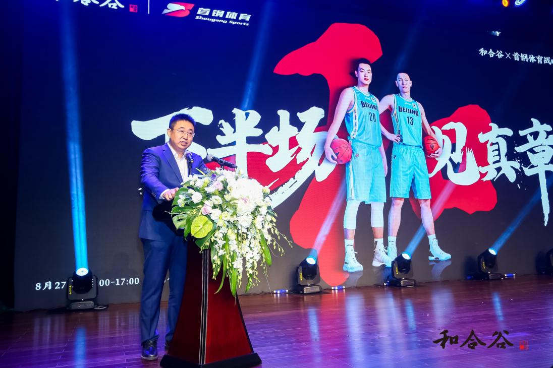 官宣！和合谷與首鋼體育達成戰(zhàn)略合作，加速品牌年輕化跨界破圈！|餐飲界
