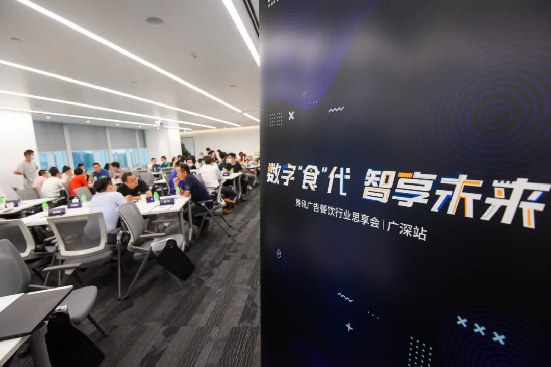 激發(fā)生意增長新可能，騰訊廣告攜手餐飲行業(yè)共贏新“食”代