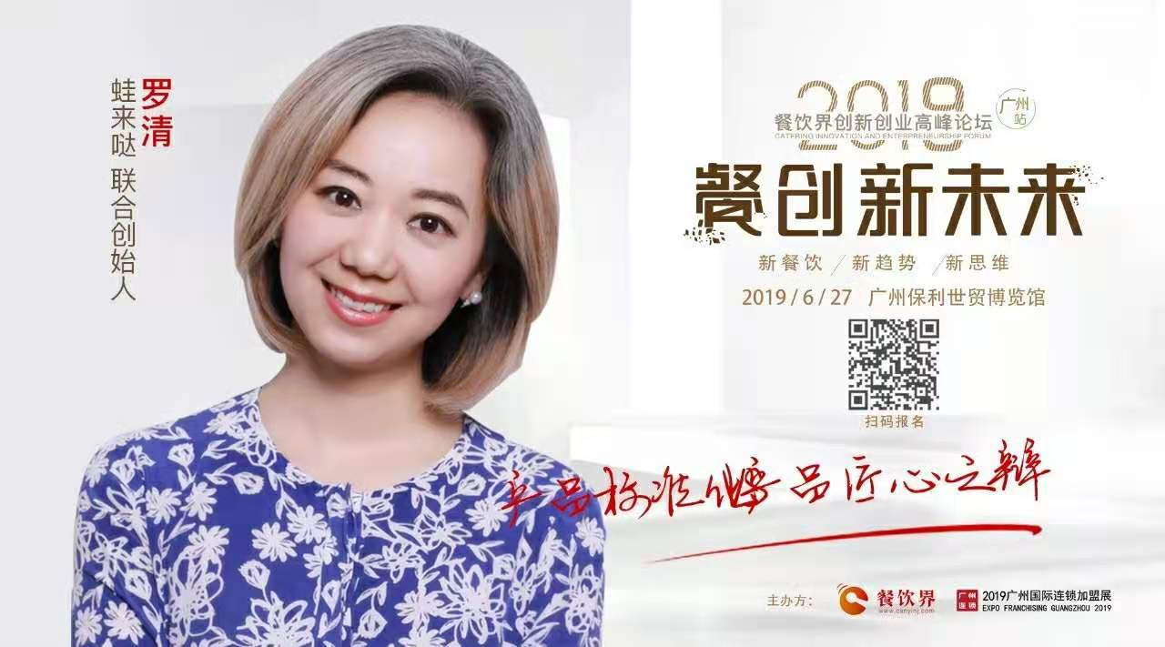 5年進(jìn)入60城，開店160家，她卻說連鎖經(jīng)營沒有秘密？ | 專訪|餐飲界