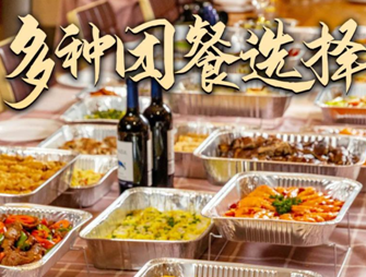 年夜飯退訂潮來襲，稻香首推“派對(duì)團(tuán)餐外賣”成標(biāo)桿