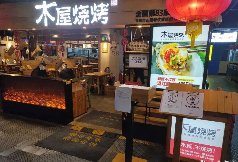 木屋燒烤叫停外賣(mài)，再也不給美團(tuán)們打工了？