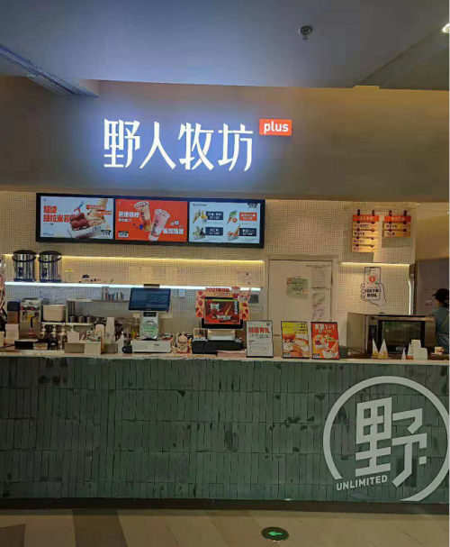 機(jī)器人帶來的訂單量逼近平時(shí)300%，獵豹商場機(jī)器人如何幫野人牧坊鎖住閑逛顧客