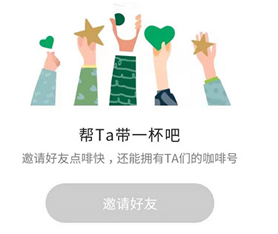 星巴克小程序推咖啡社交，線上社交場景到底香不香？