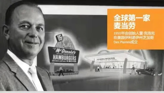 30000家加盟店，一年賺74億美金，麥當(dāng)勞體系究竟強(qiáng)在哪？