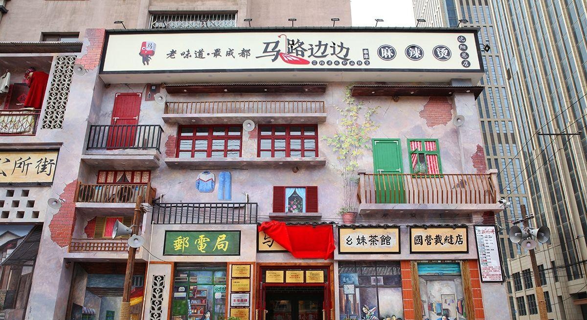 ?麻辣燙連鎖品牌馬路邊邊與嘩啦啦達(dá)成合作，共建加盟連鎖強(qiáng)管控體系