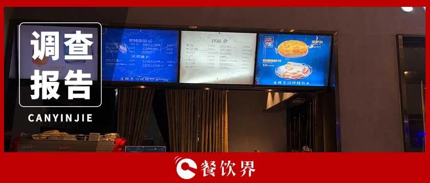餐飲SaaS服務(wù)平臺滿意度調(diào)查報告出爐，最受歡迎的是它！