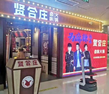 從引流進店到送餐上桌，獵豹商場機器人“組合拳”如何助賢合莊生意更火
