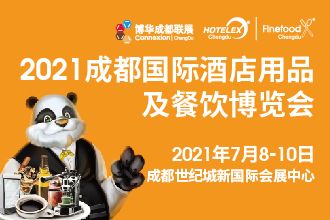 HOTELEX成都展將于7月在西南機(jī)遇之地-成都，攜手博華成都聯(lián)展強(qiáng)勢(shì)開(kāi)啟！|餐飲界
