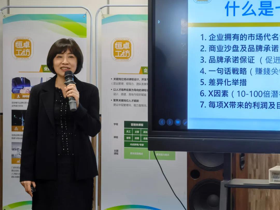恒卓工坊CEO私享課圓滿收官，吉野家、周師兄、松哥等品牌CEO順利結(jié)業(yè)！