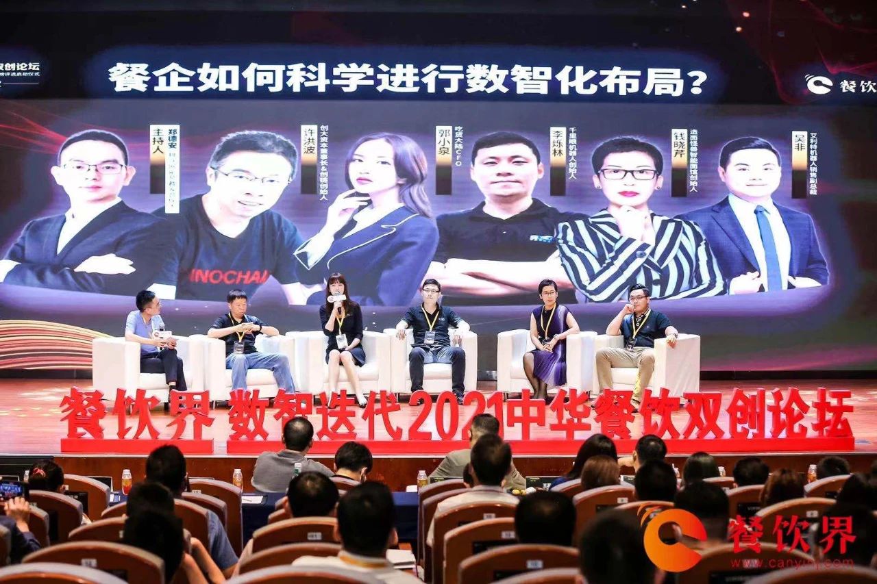 餐企如何科學(xué)進(jìn)行數(shù)智化布局？|圓桌對(duì)話