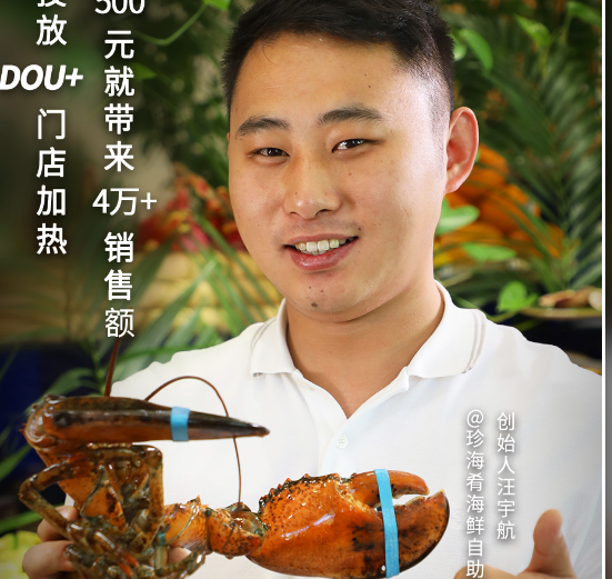 投入500元抖音推廣帶來(lái)4萬(wàn)多的銷售額，這家餐飲企業(yè)是如何做到的？