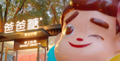 「爸爸糖」完成上億元首輪融資，打造手工吐司頭部品牌！