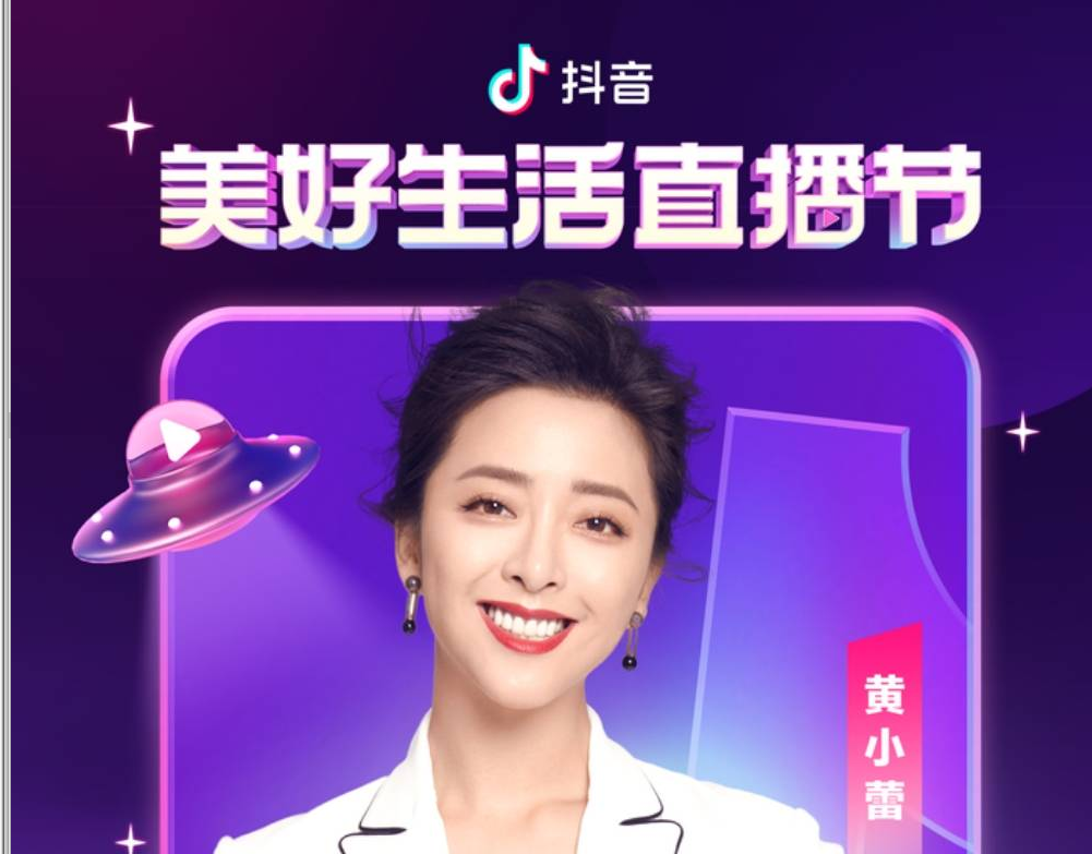 這家餐飲企業(yè)抖音直播破16萬(wàn)，最高在線人數(shù)提高近2倍，它是如何做到的？