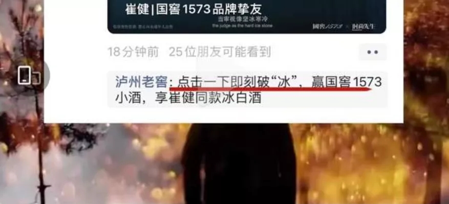 瀘州老窖翻車 流量之下，請(qǐng)理性蹭熱點(diǎn)！|餐飲界