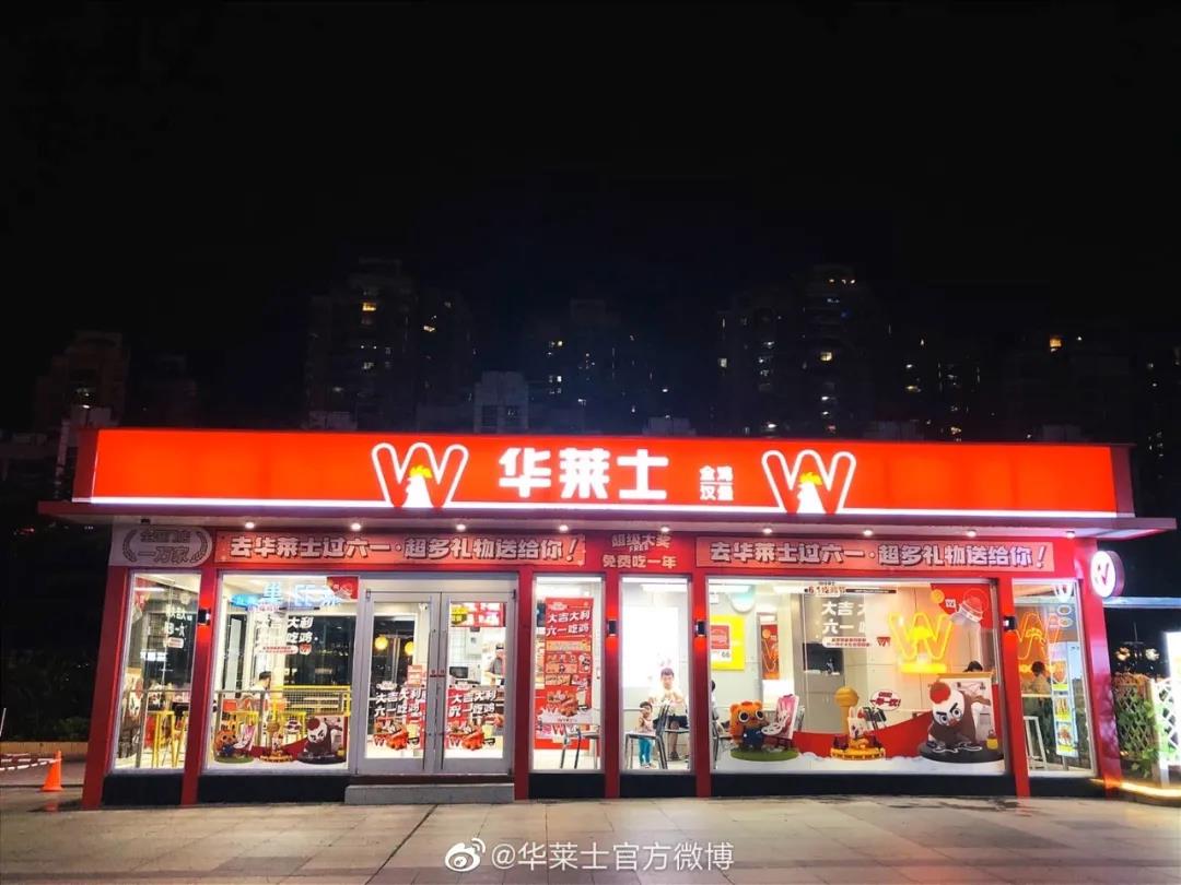 年入35億、門店數超肯德基與麥當勞總和，華萊士憑什么？