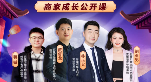 直播5小時銷售100萬，抖音發(fā)放優(yōu)惠補貼+流量扶持助力本地商家引爆中秋國慶雙節(jié)
