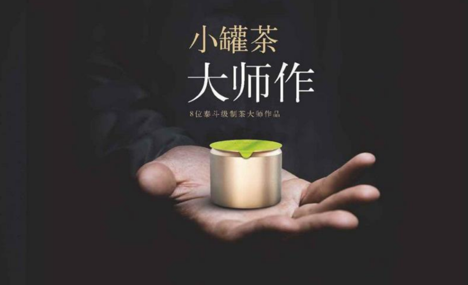小罐茶的茶飲店，能否撬動傳統(tǒng)茶飲文化的年輕化?|餐飲界