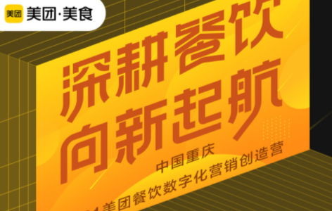 火鍋大數(shù)據(jù)出爐，如何利用線上營銷玩兒轉(zhuǎn)重慶餐飲江湖？|餐飲界