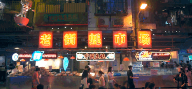超級(jí)大網(wǎng)紅變身老街蠔市場(chǎng)，文和友怎么了？