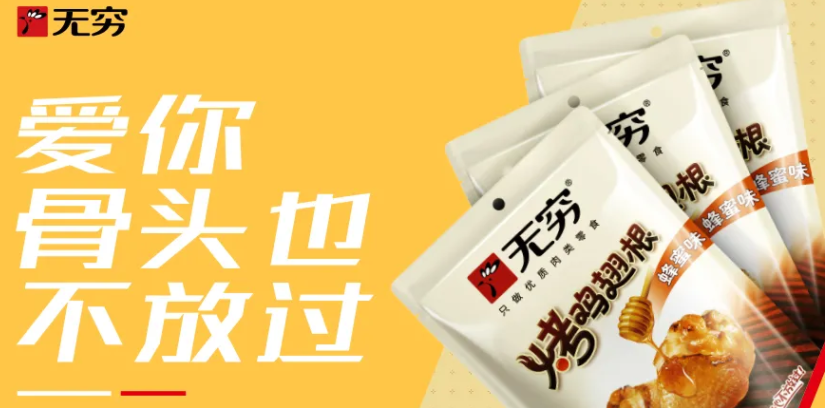 22年、4年、500天、72小時(shí)…肉類零食領(lǐng)導(dǎo)者無窮的數(shù)字密碼