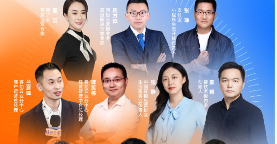 客如云主辦首屆本地生活商家增長大會，挖掘新常態(tài)下餐飲新增長|餐飲界