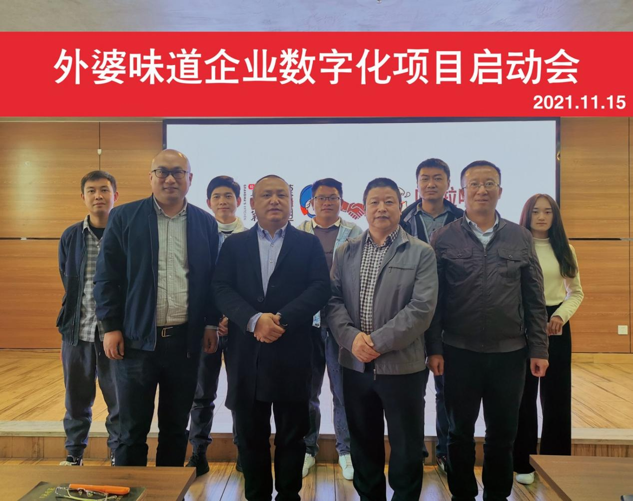 嘩啦啦與百強餐飲企業(yè)外婆味道開啟深度合作，共創(chuàng)綠色餐飲數(shù)字化升級