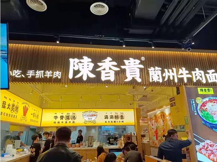 餐飲大事件258期 |陳香貴宣布完成2億元A+輪融資、哈爾濱再次遭遇疫情、昆明餐飲業(yè)欲抱團搶灘上海市場|餐飲界