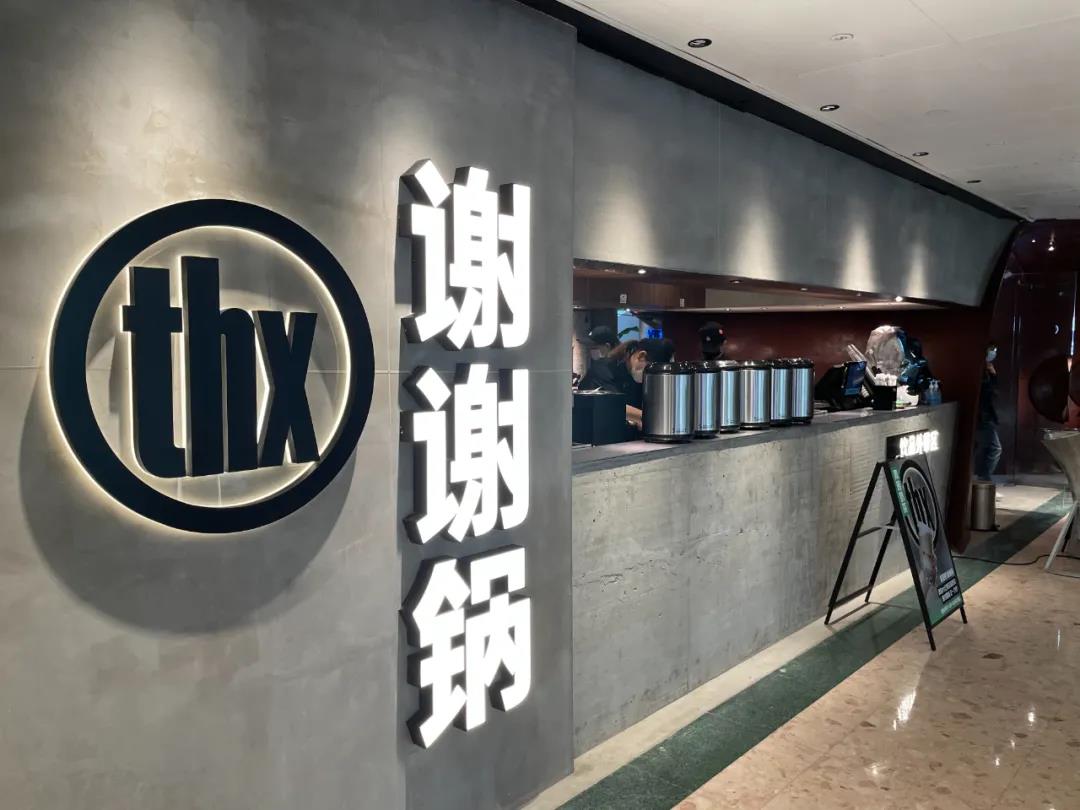 湊湊前CEO的“謝謝鍋”火爆面世，還能否復制湊湊的成功？