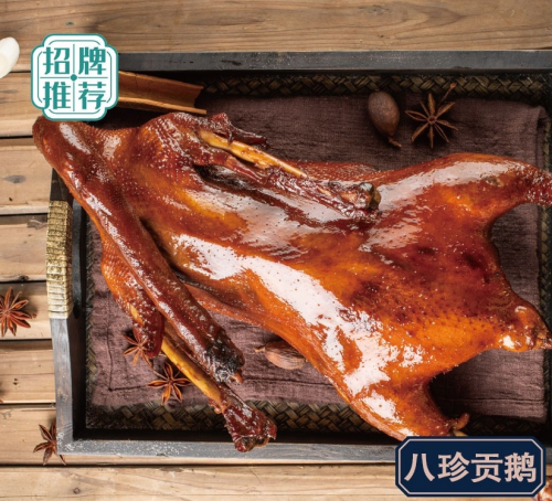 賽八珍貢鵝門店活動6.8折起，以高品質(zhì)產(chǎn)品占據(jù)消費者心智|餐飲界