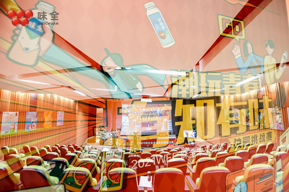 閃耀未來 - 2021WFE味全未來菁英校園挑戰(zhàn)賽完美收官|(zhì)餐飲界